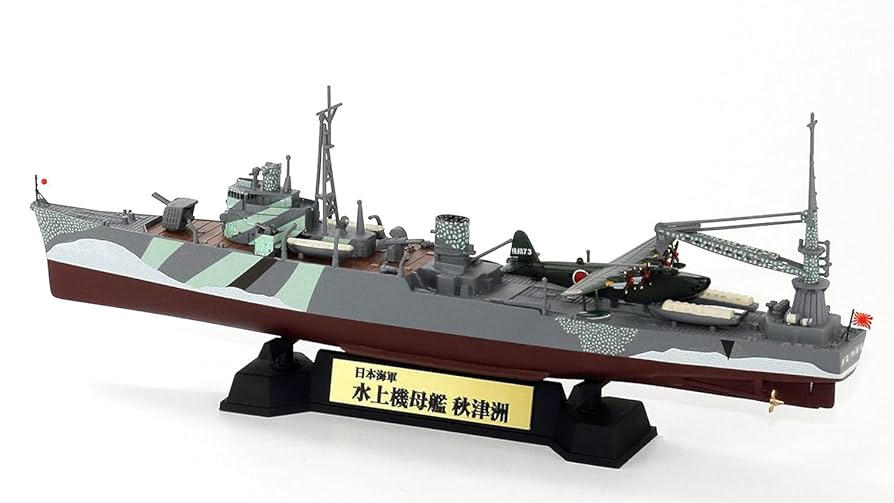 Amazon | ピットロード 1/700 スカイウェーブシリーズ 日本海軍